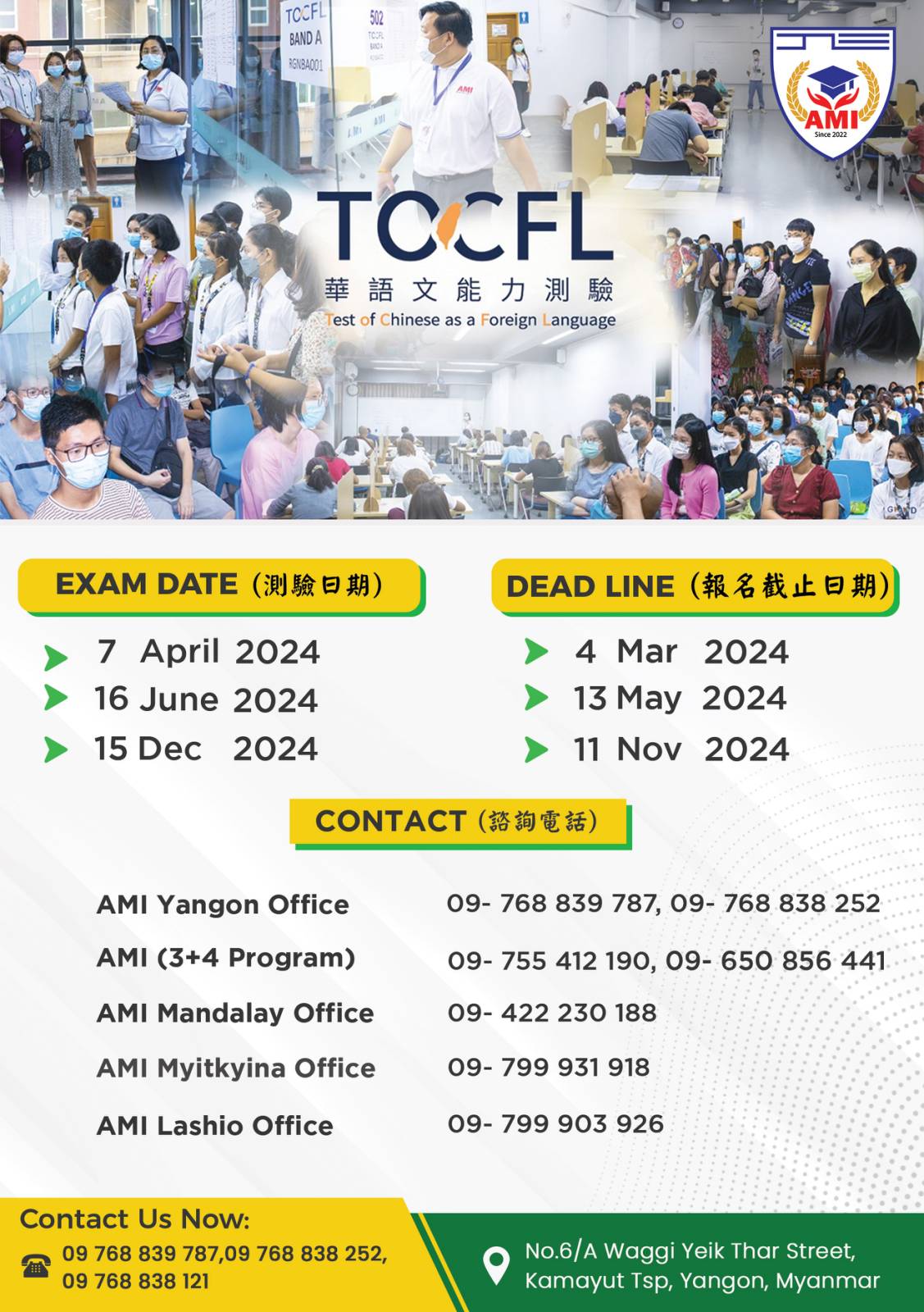 TOCFL EXAM Schedule 2024